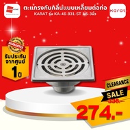 clearance ! Square Odor-Proof Grate For Karat Pipe KA-41-831-ST 1.5-3 Inches
