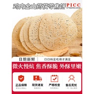 河南特产小吃健康零食鸡内金焦馍老字号香酥鸡内金焦饼儿童零食