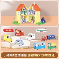 Peppa Pig 3D Puzzle Đồ Chơi Giáo Dục Cho Trẻ Em Đồ Chơi Thủ Công DIY Đồ Chơi Mô Hình Cho Bé Trai Và