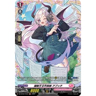 <YUGU> VG-DZ-BT02 Illusionless Lyrical Monasterio FR DZ-BT02 /FR42 Active Lyrica, Appuch