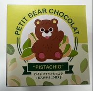現貨💗 日本ROYCE可愛小熊造型開心果朱古力10入小禮盒