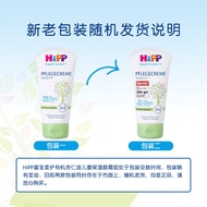 German Hipp Hipp Hipp Baby Organic Almond Oil Face Cream Moisturizer Washing Care Two-in-One z0411a1