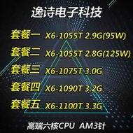 AMD Phenom II X6 1055T 1075T 1090T 1100T 六核cpu AM3