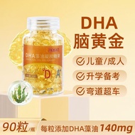 Genuine DHA Algae Oil Gel Candy High Content Flaxseed Oil Student Children Youth Brain Nutritional F