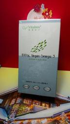 [保健品]  Vitabox荷蘭專利DHA+EPA安心藻油(60粒)