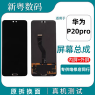 Huawei P20 pro ชิ้นส่วนจอ OLED แบบมีขอบ ชิ้นส่วนจอแบบมีขอบแบบมีขอบภายในและภายนอกแบบถอดได้จากต้นฉบับ 