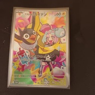 奇樹電海燕日版