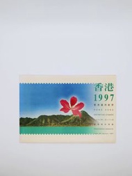 香港郵票 香港1997通用郵票  套摺