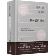 Lysa On Marx: The History Of The Godslayer (Simplified Book) (Hardcover)/Mario Balgas ‧ < People's L