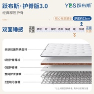 Spring Latex Mattress for Home Bedroom, Children's Jute Spine Protection Mattress, Medium-Firm, Slig