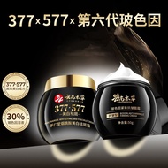 面霜 Face Cream 现货供应 云南本草茅仁堂烟酰胺美白祛斑霜377面霜577淡斑霜批发 07.011.88