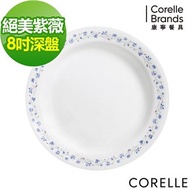 【美國康寧CORELLE】 絕美紫薇8吋深盤