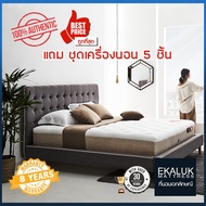 ที่นอน Omazz รุ่น Organika 3.5 ฟุต พร้อมชุดเครื่องนอน 5 ชิ้น