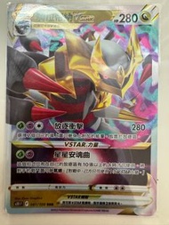 賣Ptcg中文版s11騎拉帝納vstar$10/1