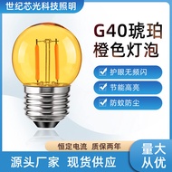 [Quick Shipment] G40 Warm Light 000K Filament Bulb E Screw Edison Retro Hotel Bedroom Atmosphere Dec