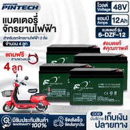 PINTECH แบตเตอรี่ 12v12ah แบตเตอรี่ไฟฟ้า แบตเตอรี่ตะกั่วแห้ง สำหรับรถไฟฟ้า 6-DZF-12/6-DZF-20 Battery