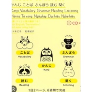 Nihongo Soumatome N5 (Imported Japanese Book Somatome N5)