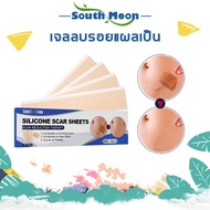 South Moon Scar Removal Gel