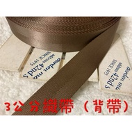 Cheap Zone~V113) Brown 3cm Wide Webbing Left 466cm+400cm ㄧ Minimum Sale~Thick~As Bag Strap.strap.sea