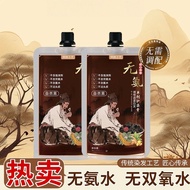 Ammonia-Free Single-Agent Hair Dye Cream Traditional Hair Dyeing Craft Cover White Hair Hydrogen Per