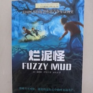 New Book Rotten Mud Monster Evergreen International Award Novel American Outstanding Youth Reading A