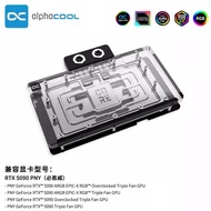 Alphacool Full Coverage GPU Water Block for RTX 5090 PNY