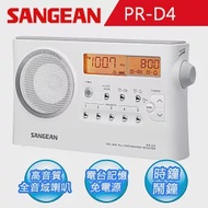 【SANGEAN】調頻FM / 調幅AM數位收音機 (PR-D4)白色