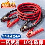 Car Battery Wire Take Fire Wire Copper Connection Wire Clip Take a Car Fire Connection Wire Take a W