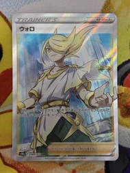 PTCG 日版 s10a 望羅 084/071 SR