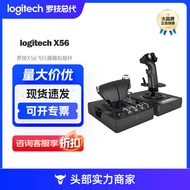 Logitech (G) X56 HOTAS RGB เค้นและตัวควบคุมคันโยกสำหรับเล่นเกมส์คอมพิวเตอร์การรับรองโดย IATA คอนโทรล