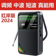 Rechargeable full band radio Old-fashioned Old-fashioned Medium-wave FM Short-wave King Portable rad