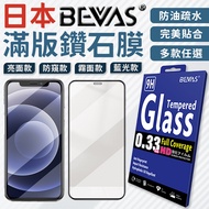 General Agent Japan BEVAS Screen Protector iPhone 17 16 15 14 13 12 11 Pro Max Tempered Glass