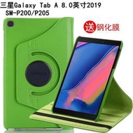 適用於三星Galaxy Tab A 8.0英寸2019保護套旋轉SM-P205c平板皮套P200外殼wi