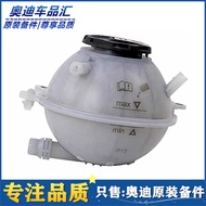 Suitable for 19-25 Audi Q5L Antifreeze Water Bottle Coolant Water Bottle Supplementary Water Bottle 