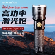 KY/💪Sky Fire White Laser Strong Light Super Bright Flashlight Outdoor Long-Range Super Bright High-Power Charging Conven