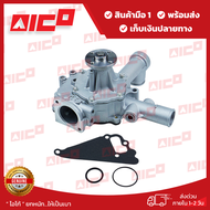 ปั๊มน้ำโฟล์คลิฟท์ 8FD25 1DZII3Z 11001-T0274 อะไหล่โฟล์คลิฟท์/รถโฟล์คลิฟท์/อะไหล่โฟล์คลิฟท์/โฟล์คลิฟท