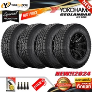 265/65R17 YOKOHAMA รุ่น GEOLANDAR A/T G015  4 เส้น แถมเกจหน้าปัทม์เหลือง 1 ตัว + จุ๊บลมยางแท้ 4 ตัว 265/65R17 One