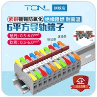 UK2.5b Screw-Free Quick Connection Terminal Block Distribution Box Rail Mount Wiring Strip LT-6Elect