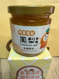 阿美鳳梨果醬－金鑽鳳梨235g/罐　無防腐劑　全新有盒