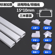PVC Open-Mounted Wire Trunking Invisible Network Cable Decorative Open-Line Handy Gadget Self-Adhesive Shielding Beautification Trunking Box