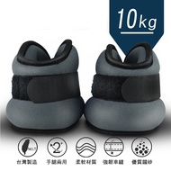【MACMUS】10公斤眼鏡型運動沙包 U型設計負重沙袋 曜石黑 單邊5公斤