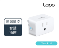 TP-Link Tapo P125 WiFi智慧插座