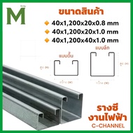 C-Channel Rail For Electrical Work C Channel C Channel 6 Meter C Channel Bracket Used With Clamps|De