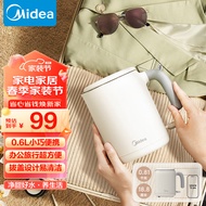 美的（Midea）电热水壶0.6L迷你烧水壶净甜办公旅行便携小型容量拔盖设计开水壶烧水电热杯MK-SH06X6-102