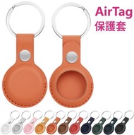 適用蘋果AirTag保護套 防丟器 定位器 保護套真皮皮革殼 追蹤器 防摔AirTag 寵物定位可掛式防丟器 掛鉤環空氣追蹤器 - 黄色#58110