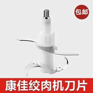 Kangjia Meat Grinder Accessories Blade KMG-W210S/W2014/W1811/W1211 Original Blade Universal Version