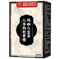 Beijing Tongrentang Sichuan Health (My Emperor) Ginseng Wolfberry Huangjing Maca Eight Treasure Tea 