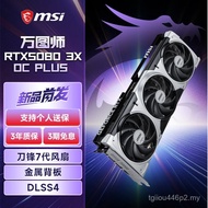 RTX5080 Super Dragon Magic Dragon Dragon Master Series Desktop Computer Game Graphics Card ZHJR