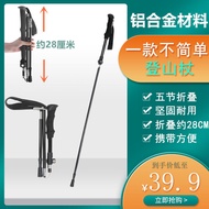 Trekking Pole Walking Pole Trekking Pole Foldable Retractable Portable Trekking Pole Self-Defense Go