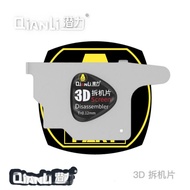 OPENING TOOLS QIANLI 3D ORIGINAL